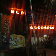 入口の様子。大日如来と同様、提灯が輝いていました