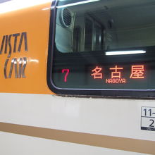 ビスタＥＸの行き先表示