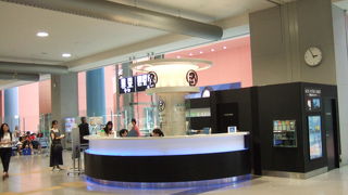 横に長いターミナル