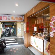安いのにおいしい! パイナップルケーキ、おススメです