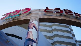 京急杉田駅直結