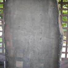 石碑の表面