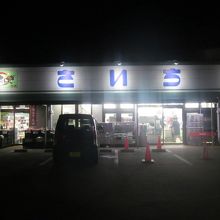 お店の外観