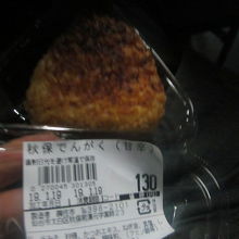 ６５円で購入した秋保でんがく。赤いペン印がここでは半額を示す