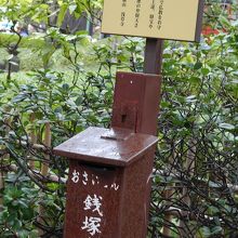 弁財天さまの看板＆賽銭箱