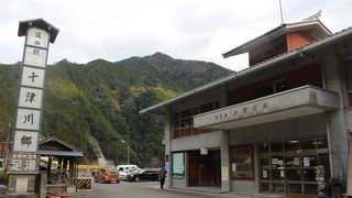 十津川村の道の駅です