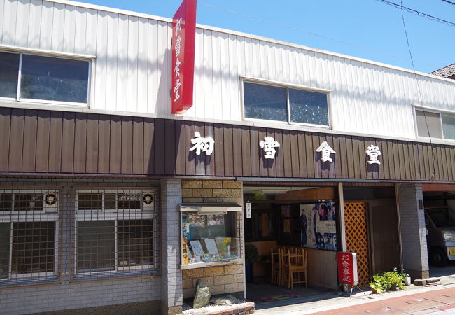 観光地にある良心的な定食屋さん