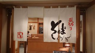 羽田空港でお蕎麦！