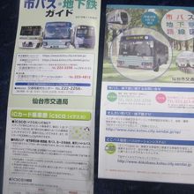 路線図は案内所で頂くことが出来ます