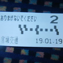 整理券は仙台市営バスのと同じ仕様のようでした