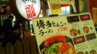 博多とんこつラーメン