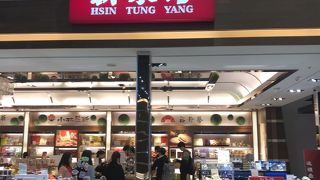 お土産はここで