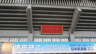 今までいろいろなアーティストのライブをこれまで見てきましたが、この日はアリーナ席の座席数が最も少なかったように見えました