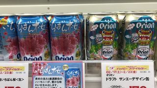 沖縄に来たら、やはりサンエー