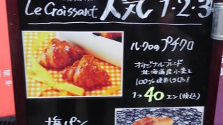 美味しいクロワッサン【ル　クロワッサン】