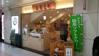 京都駅周辺で土産物を揃えるならここが便利