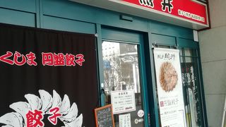 半皿餃子と生ビール