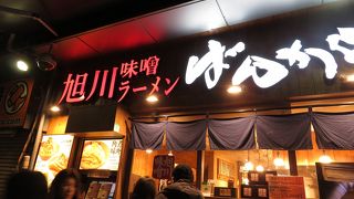 味噌ラーメンの人気店