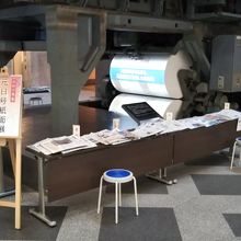 日本新聞博物館(ニュースパーク)