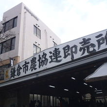 農家運営の即売所