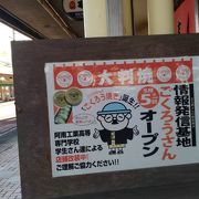 鴨島駅前の大判焼き店