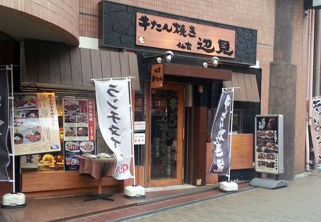 仙台 辺見 三宮店 クチコミ アクセス 営業時間 神戸 フォートラベル