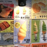 京とうふの直営店だからお味は抜群なのよー