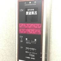 13階に浴場があります