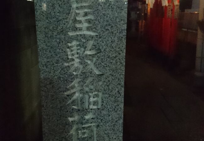 大宮区役所そばの神社