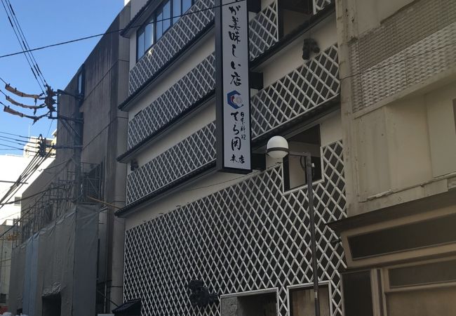 日本料理てら岡 中洲本店 クチコミ アクセス 営業時間 博多 フォートラベル