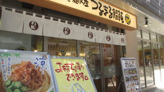 有難いお店です