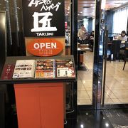 アパカレーも食べ放題のお値打ちランチ