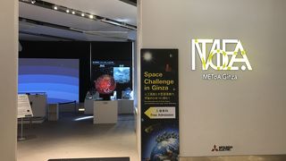 東急プラザ銀座内