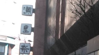 一度は行きたい六本木にある接待の超有名店。ランチは空いている。