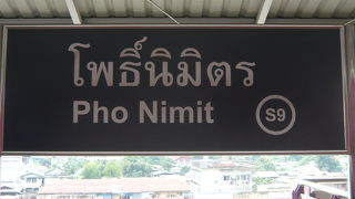 ＢＴＳのポーミニット駅の名称は、古来から続く仏教寺院のワット･ポーミニツトに因んでいます。