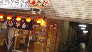 人気の油そばの店