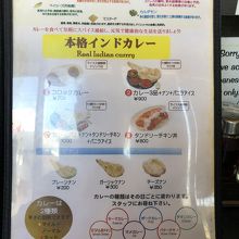 インドカレー！