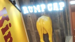 神田の肉バル RUMP CAP 池袋西口店