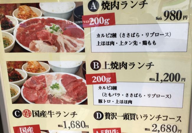 焼肉 房家 上野六丁目店 クチコミ アクセス 営業時間 上野 御徒町 フォートラベル 焼肉 房家 上野六丁目店 クチコミ アクセス 営業時間 上野 御徒町 フォートラベル