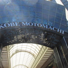 アーケードも高いです