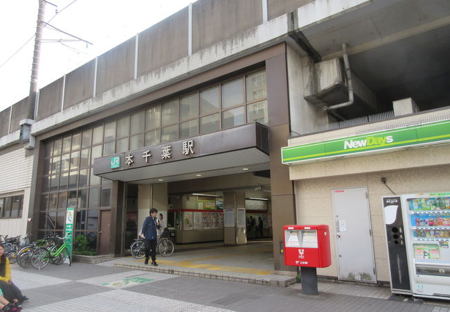 千葉駅と蘇我の間のJR駅