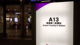 新しい桃園メトロの新駅。便利で分かりやすいです。