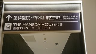 行ってみました！