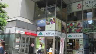 山梨県のアンテナショップ By Mint29 富士の国やまなし館のクチコミ フォートラベル 山梨県のアンテナショップ By Mint29 富士の国やまなし館のクチコミ フォートラベル