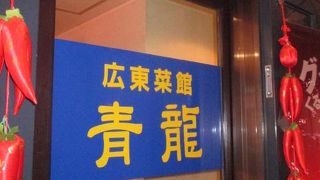 ギョーザが美味しかったです