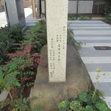 石碑左側面(建立年月などが分かります)