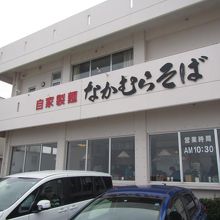 店舗外観です