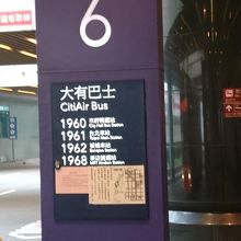 乗場とバス系統番号は事前チェックすること