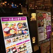 居酒屋ですが、ランチ営業しています