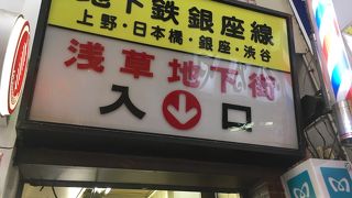 ディープな地下街